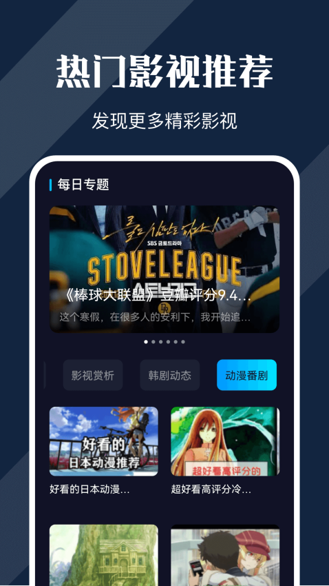 电影猎手最新版v1.72(2)