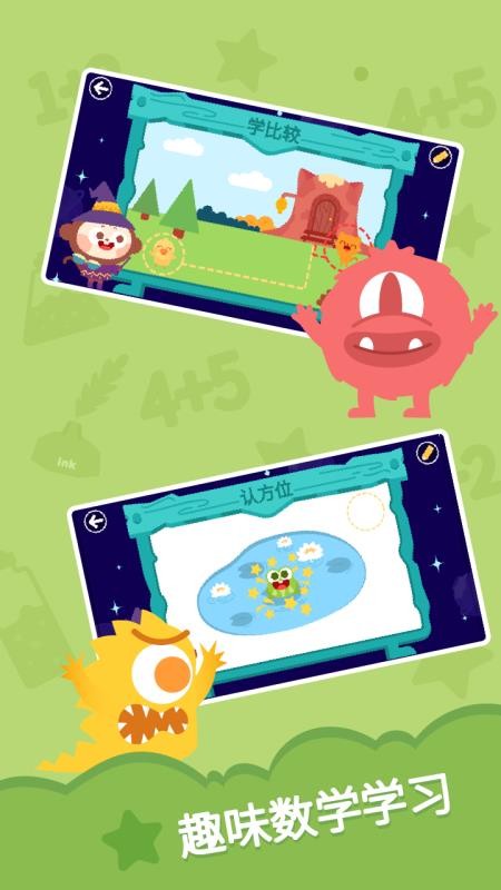 多多学数学免费版v3.0.0.0(2)