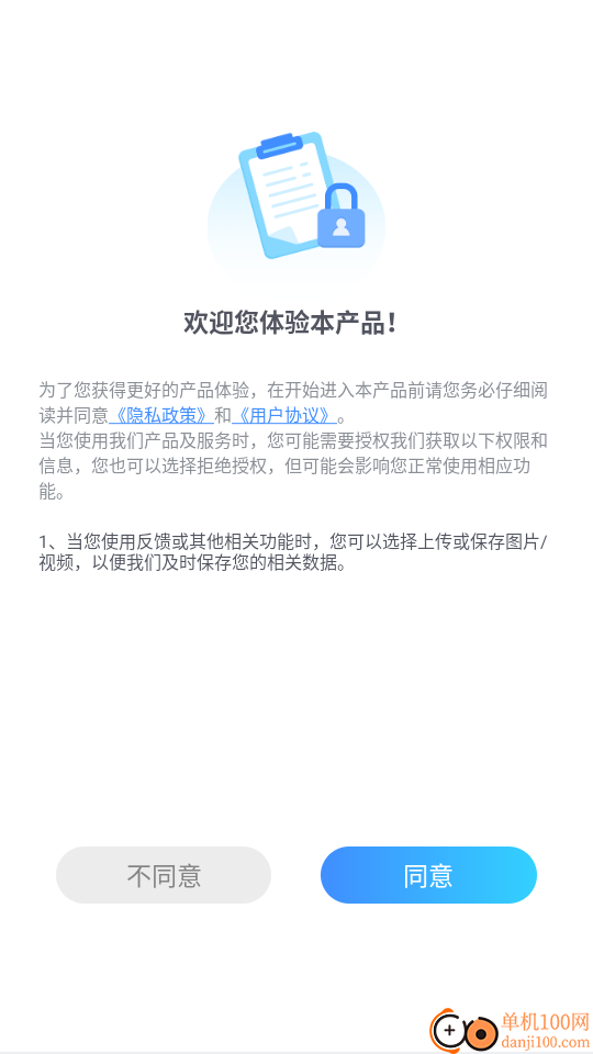 老黄万年历手机版