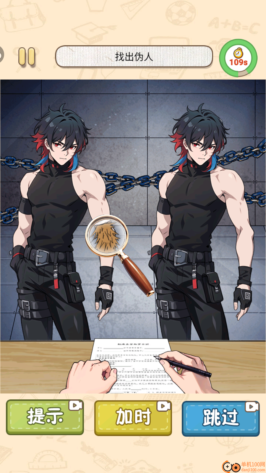 脑洞大开挑战手游