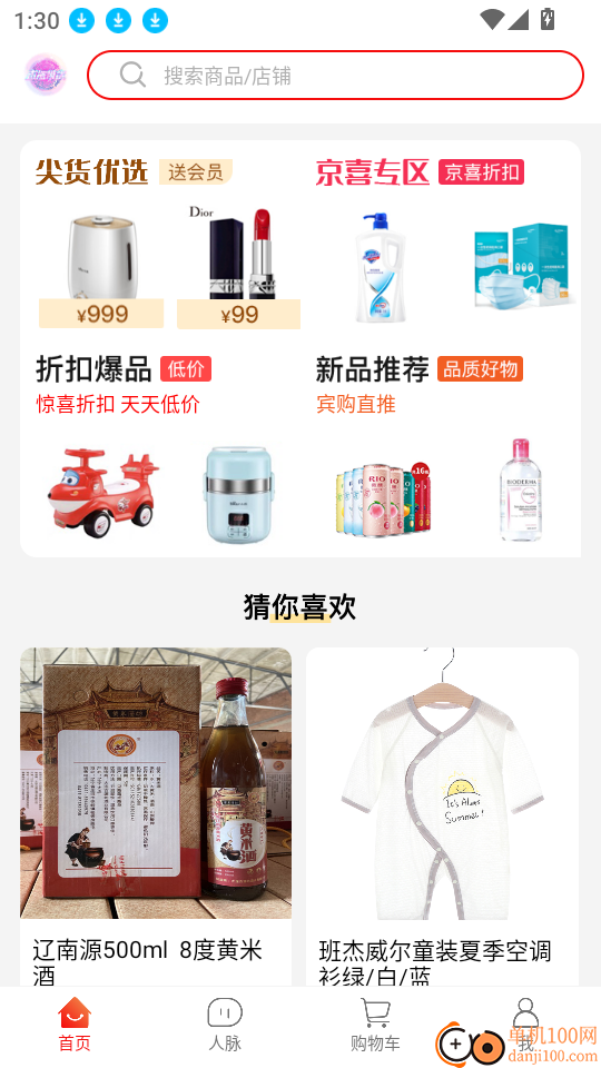 宾购商城官方版