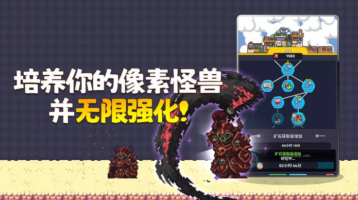 像素怪养成游戏v1.17.2 4