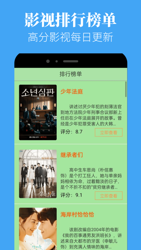 小苹果影视盒子app免费版v2.1.2(2)