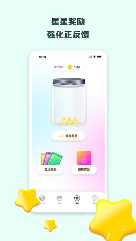 科学养娃说明书免费版v1.0.2(4)