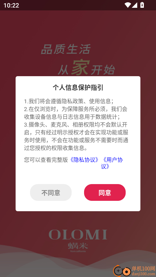 蜗米商城手机版