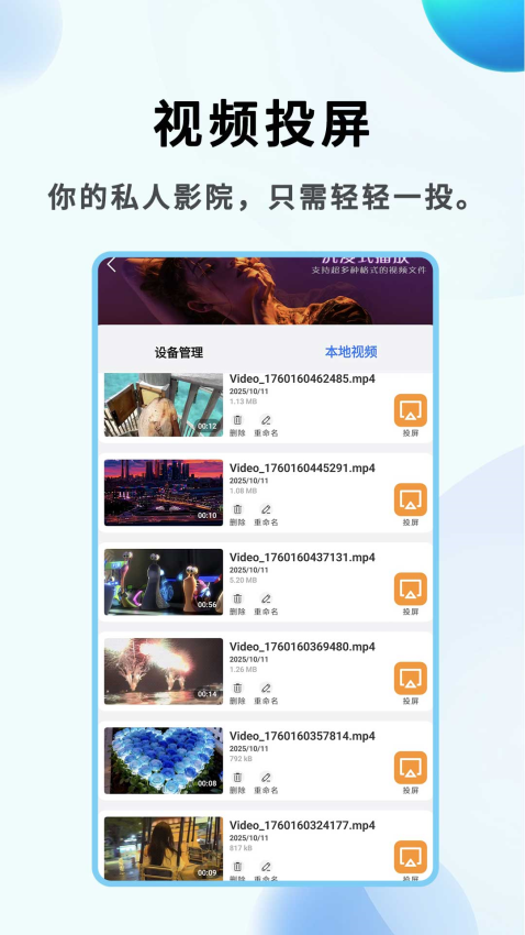 电视助手免费版