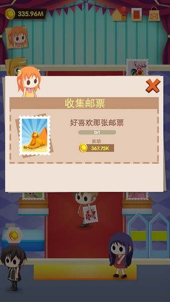 邮票大亨游戏v1.56 3