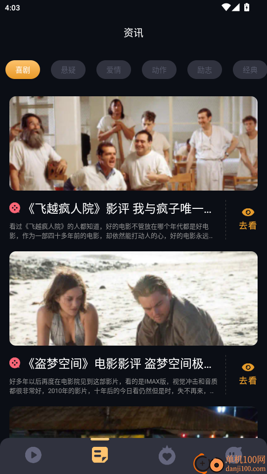 大地视频手机版