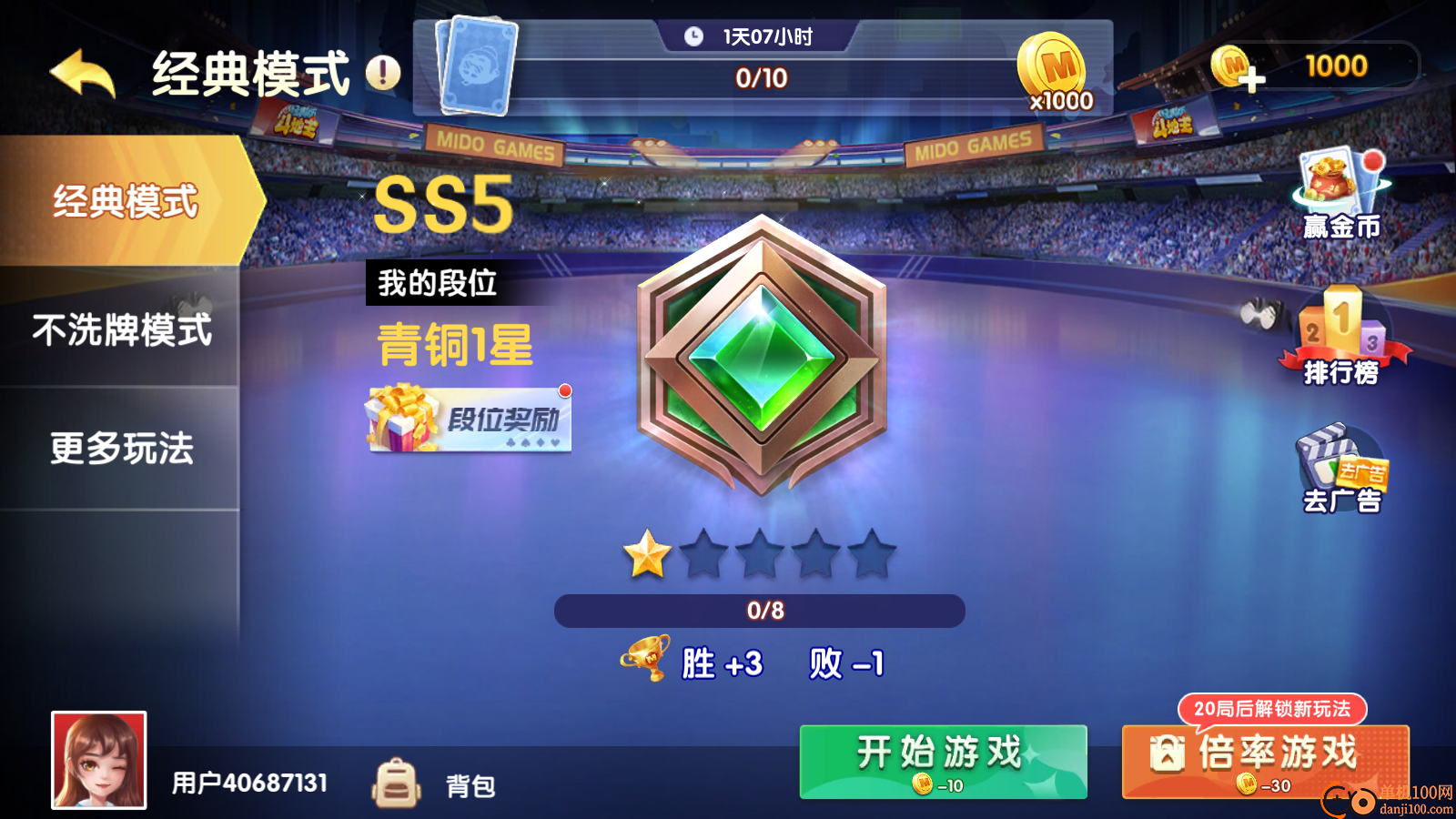 斗地主经典版vivo渠道服