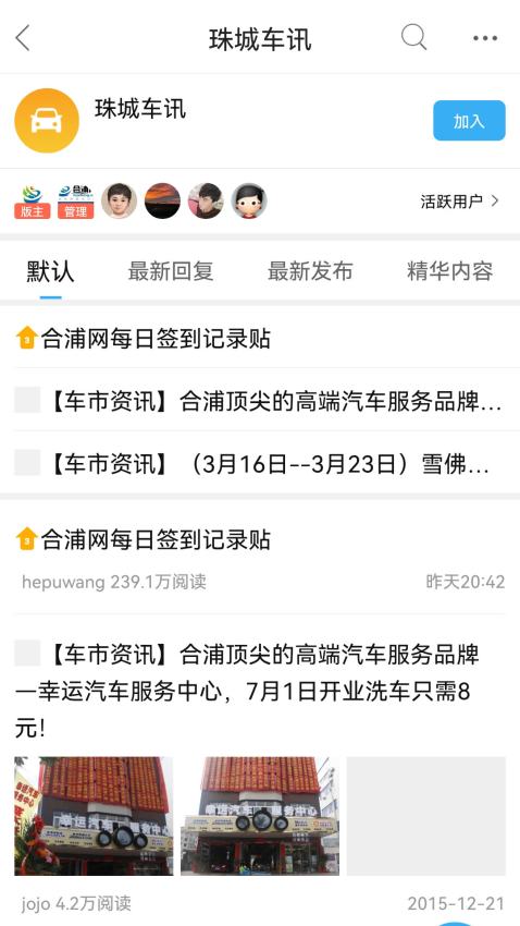 合浦网手机版v1.3.2(3)