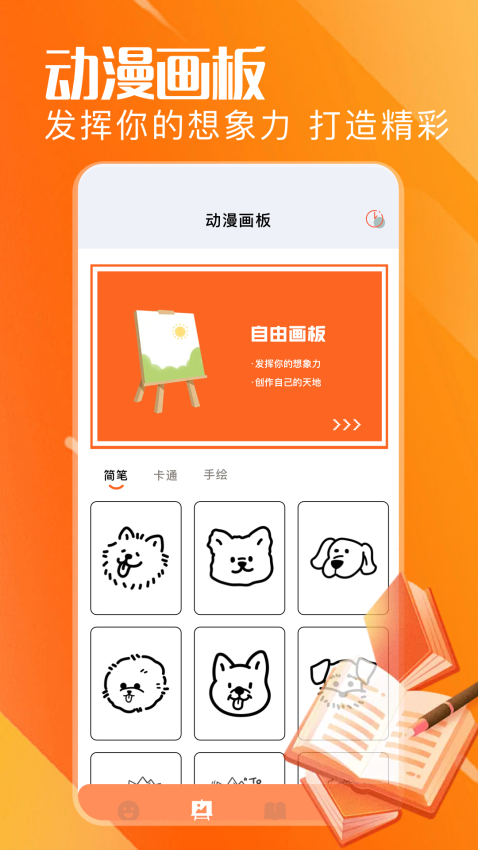 漫蛙app官方版v1.5 2