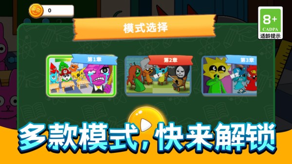 搞怪恶作剧联盟游戏v13.2.0 4