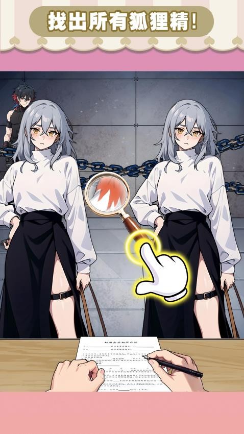 脑洞大开挑战手游v1.0.1 4