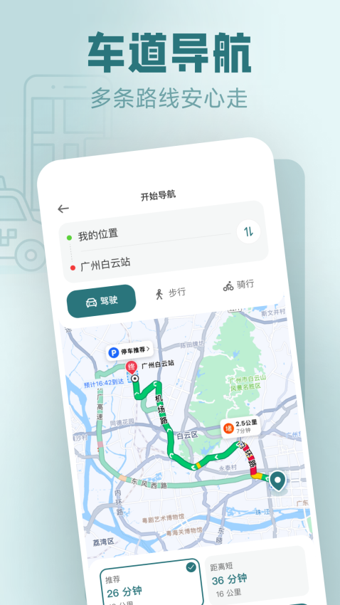 免费实时卫星地图手机版v1.0.1(2)