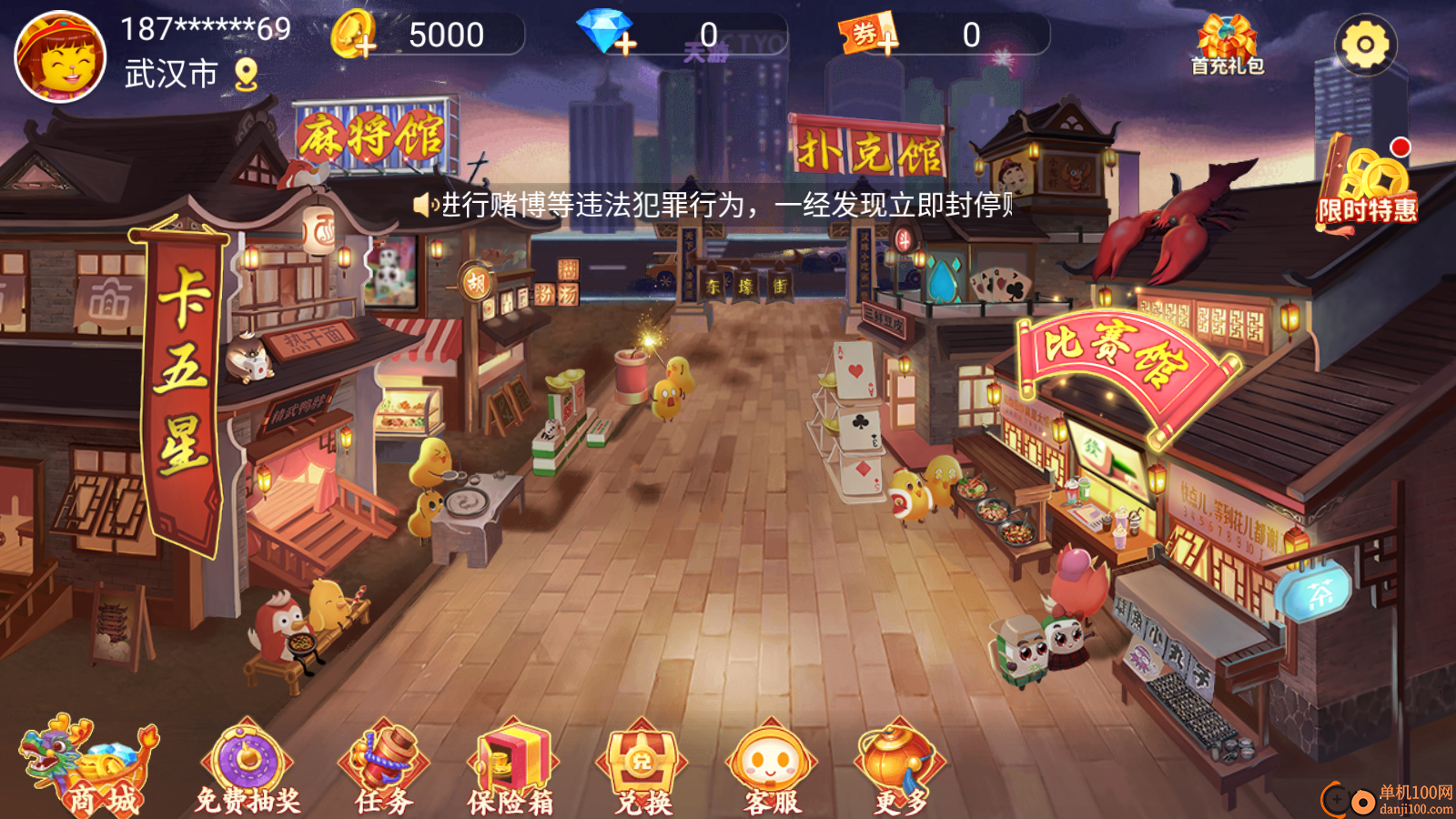 卧龙翻金麻将手游