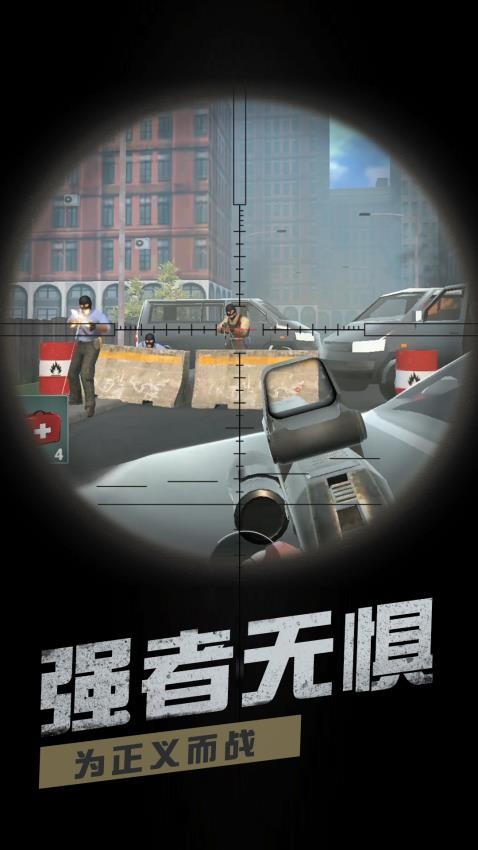 模拟反恐行动游戏