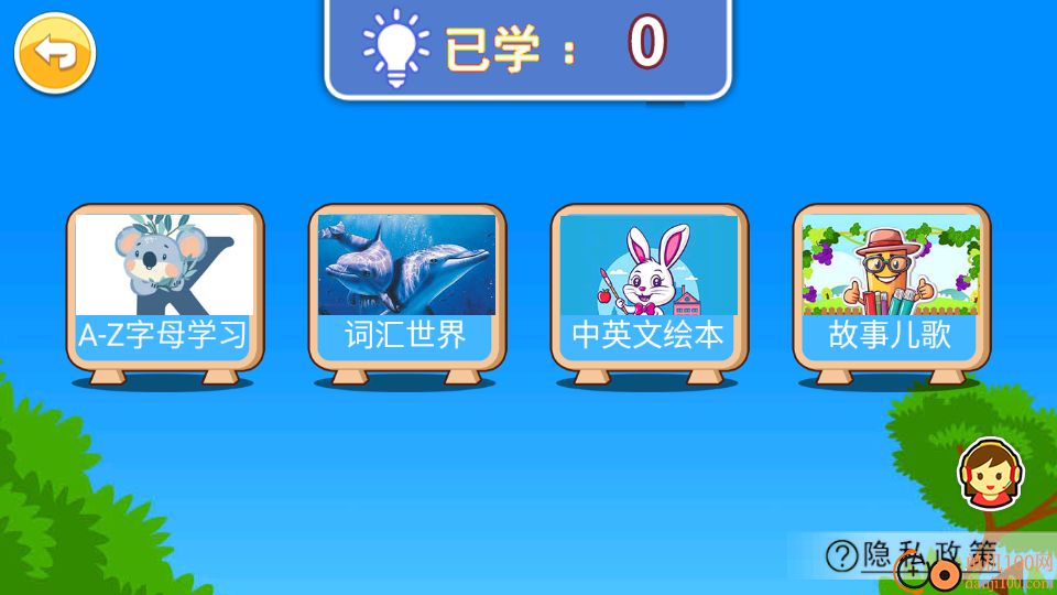 宝宝学英语ABC官网版