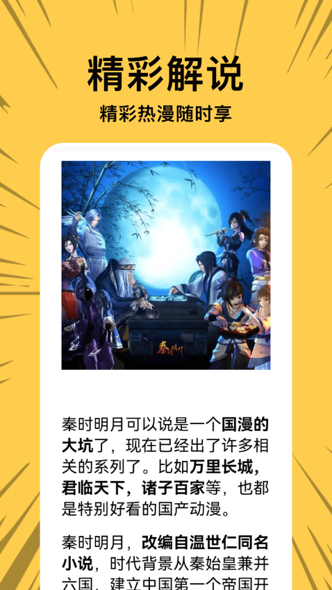 漫蛙最新版v1.16 2