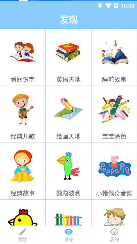 宝宝学数学游戏免费v2.4.4(3)