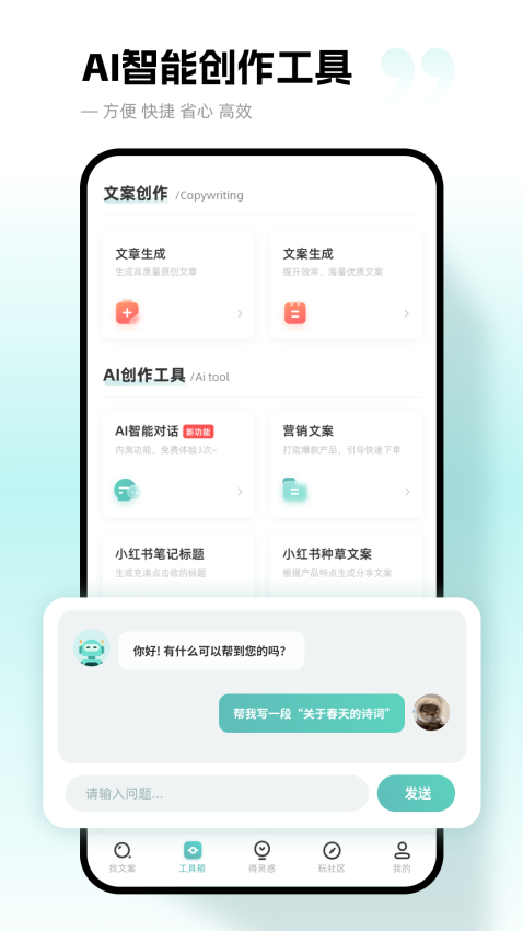 文案狗appv4.1.1 3