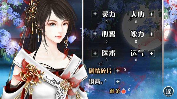 百鬼楼之锦衣游戏v1.0 3