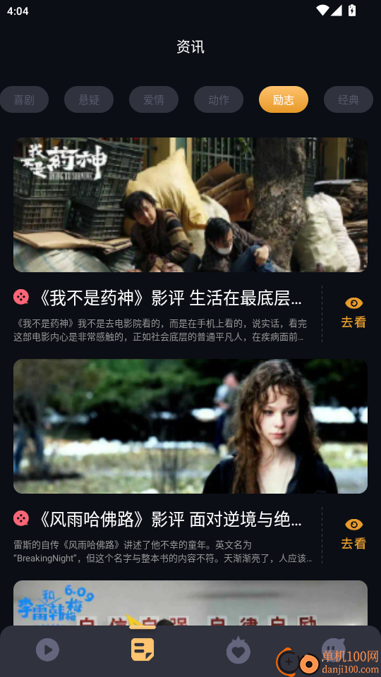 大地视频手机版