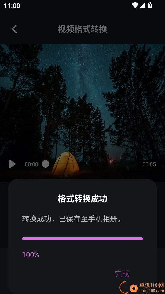 斑马视频最新版