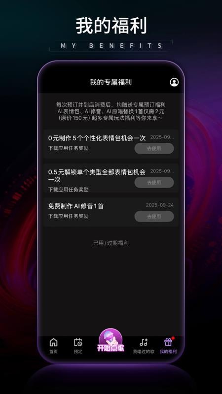 魅KTV软件v5.2.3 1