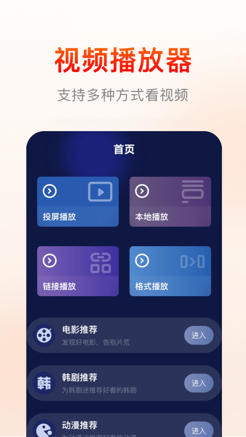 快云影音appv1.25(1)