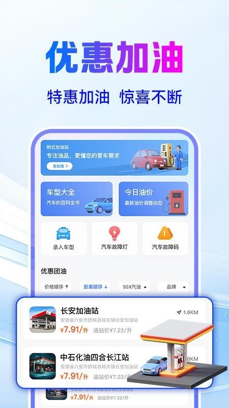 安顺好车主免费版v1.0.3(4)