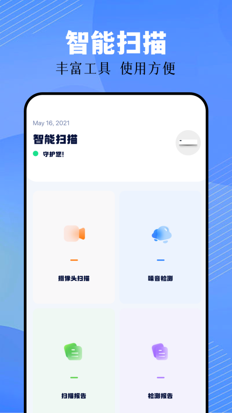 手机万能遥控空调通用最新版