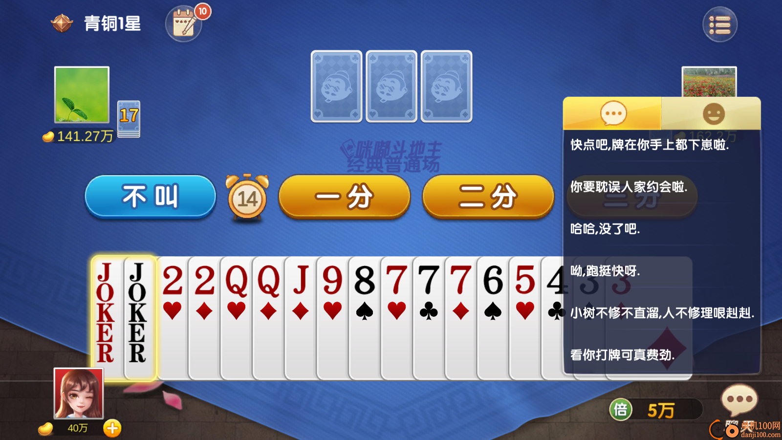 斗地主经典小米版