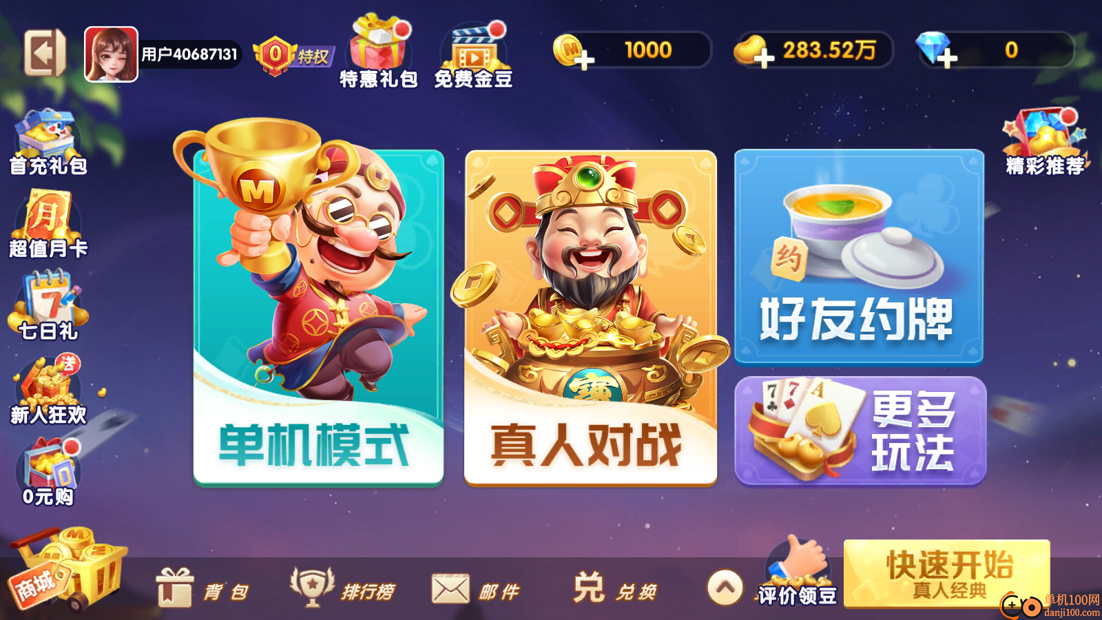 斗地主经典版vivo渠道服