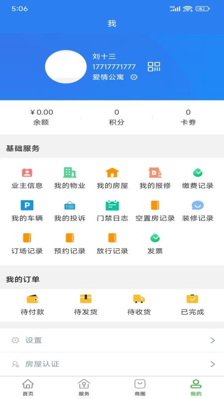 花园中心官网版v1.0.2(1)