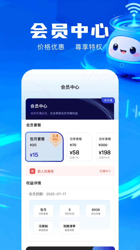 毒舌加速器官网版v1.9(2)