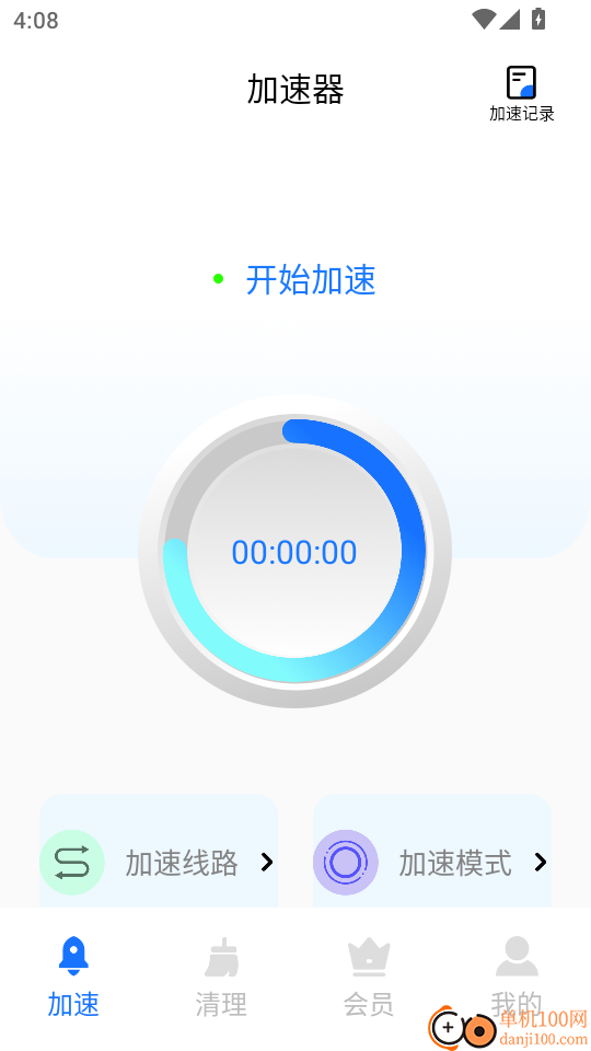 毒舌加速器官网版