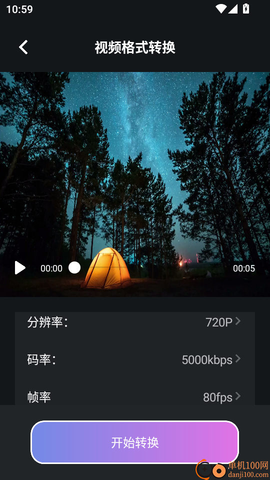 斑马视频最新版