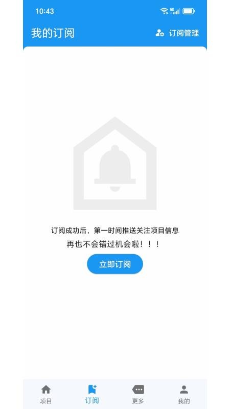 鲸鱼标讯官方版v1.0.0 3