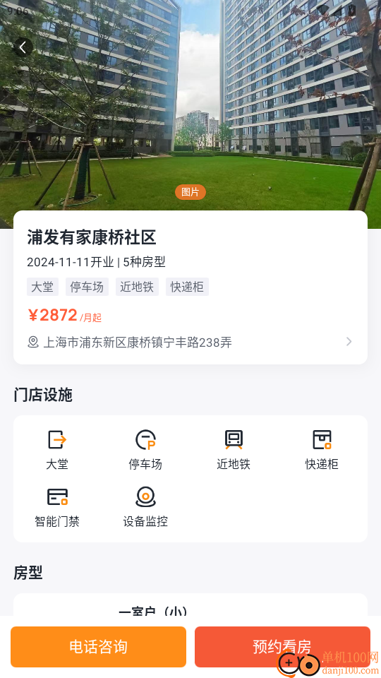 浦发有家手机版