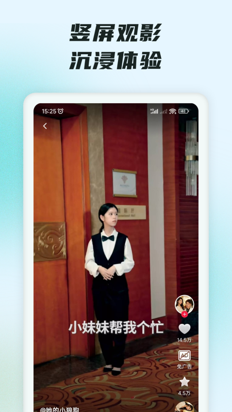 抖短剧官网版v5.7.0(3)