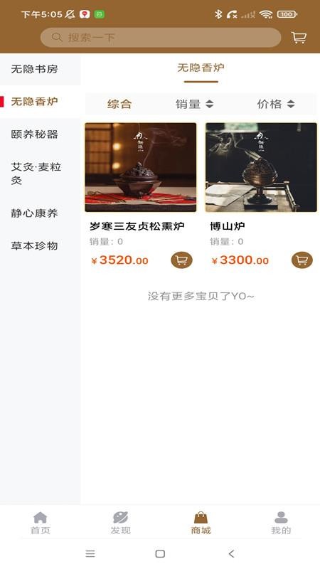 杏林众聚官网版