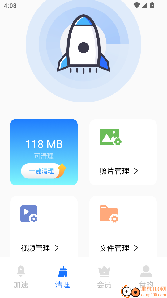 毒舌加速器官网版