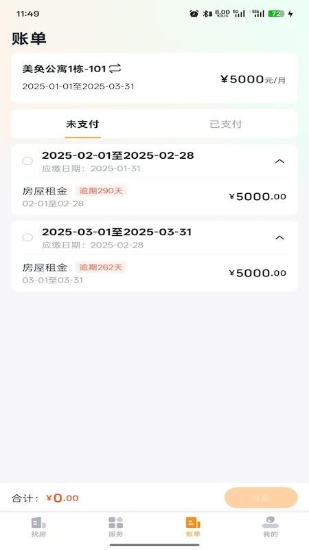 浦发有家手机版v1.0.5(2)