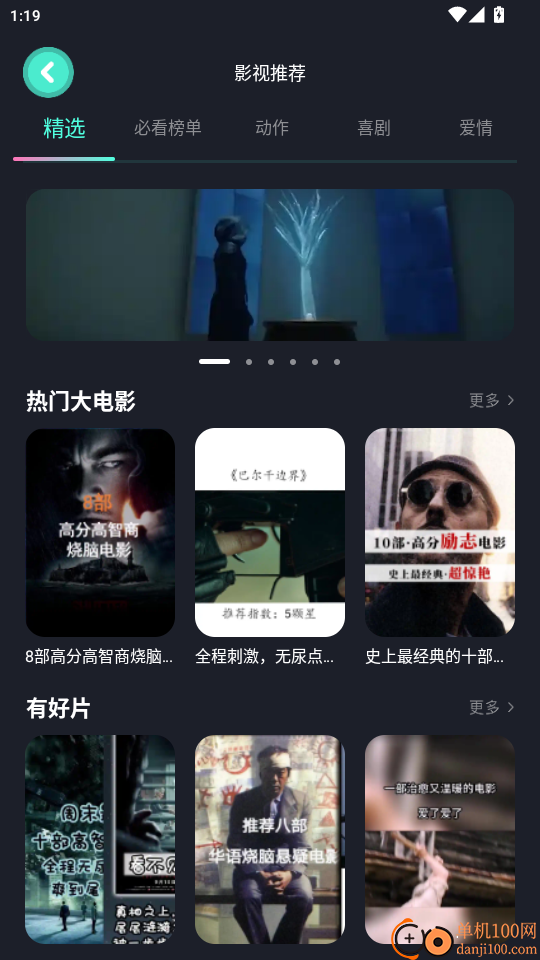 包子影视官方版app