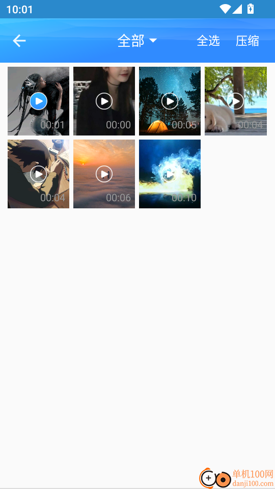 zip解压大师官方版