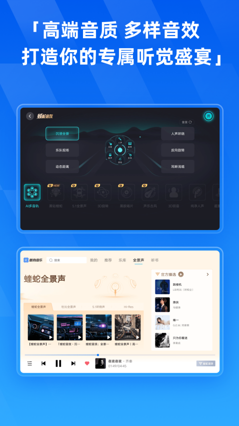 酷狗音乐HD最新版v6.0.5 1