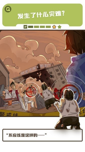 恋爱教父张小伟手游