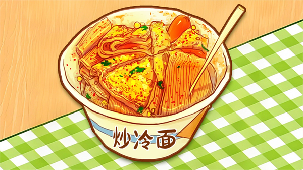 校门的炒冷面游戏v1.0 1