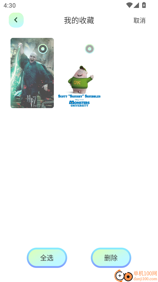 大海影视免费版