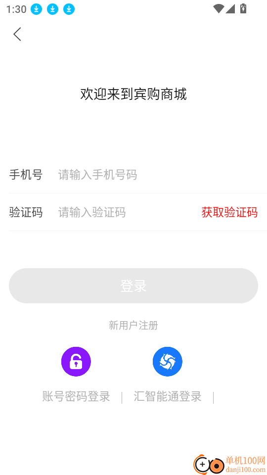 宾购商城官方版